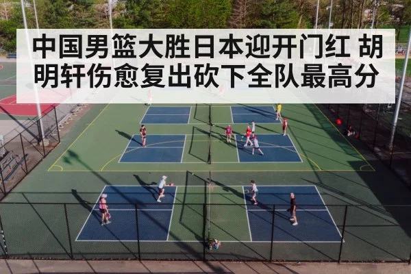 basketball court